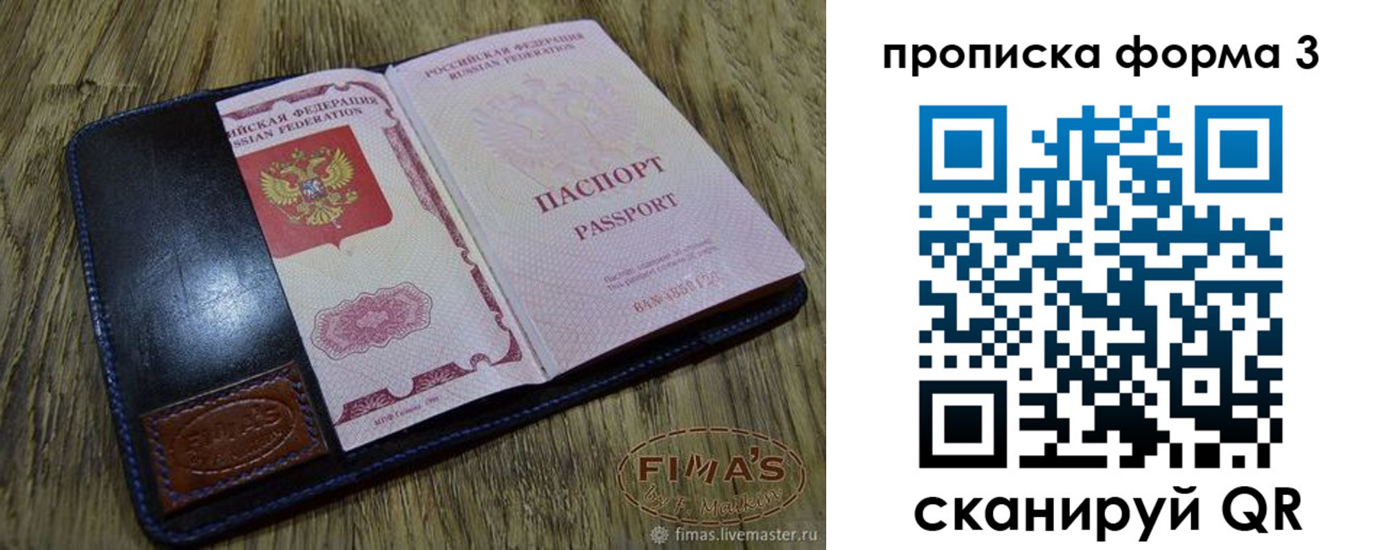 прописка в квартире в Бежецке