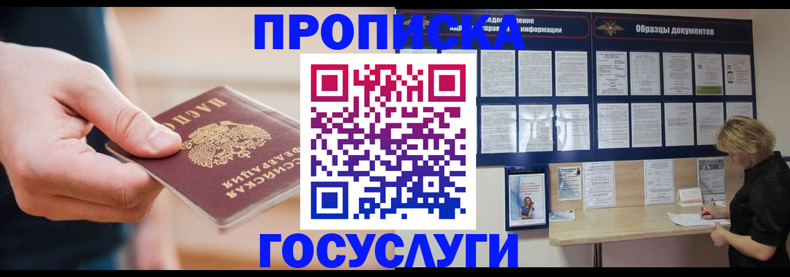 регистрация в Бежецке