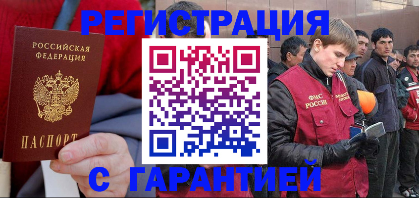временная регистрация госуслуги в Бежецке