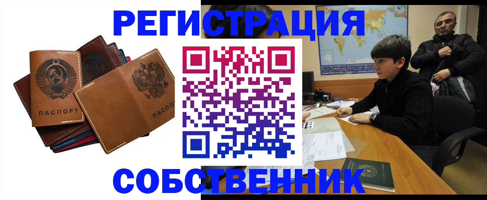 временная регистрация поиск в Бежецке