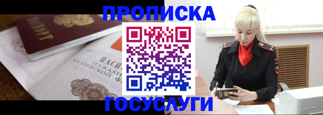 временная регистрация купить в Бежецке