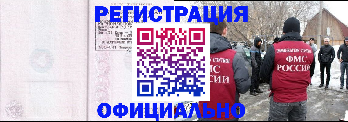 временная регистрация адрес в Бежецке