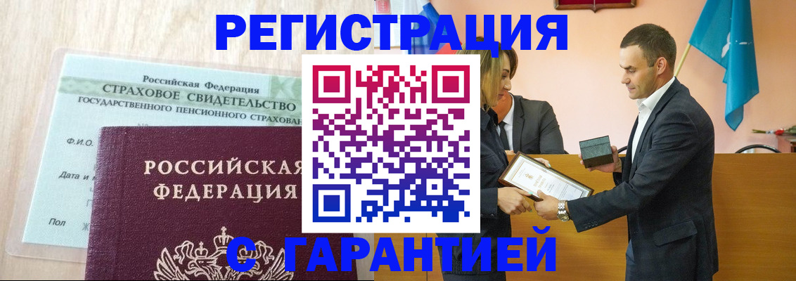 прописка для кредита в Бежецке