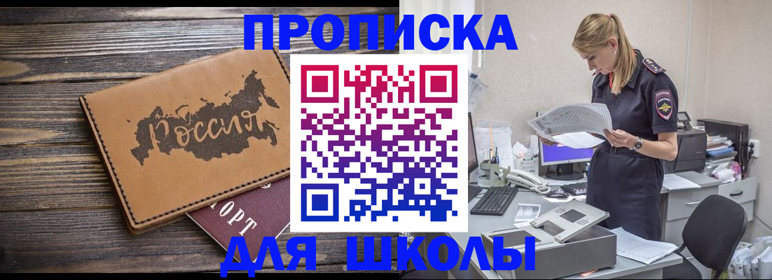 временная регистрация для всех в Бежецке