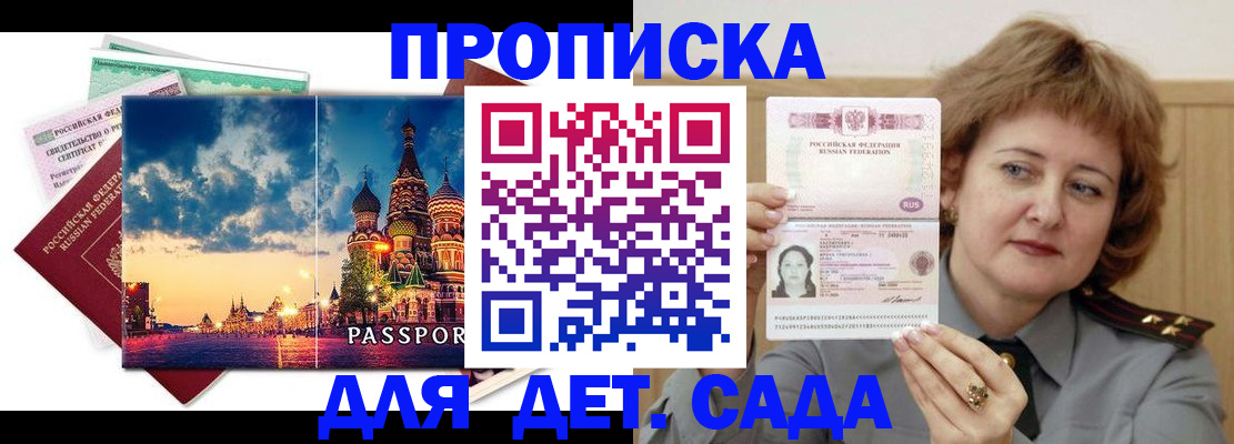 прописка для военкомата в Бежецке